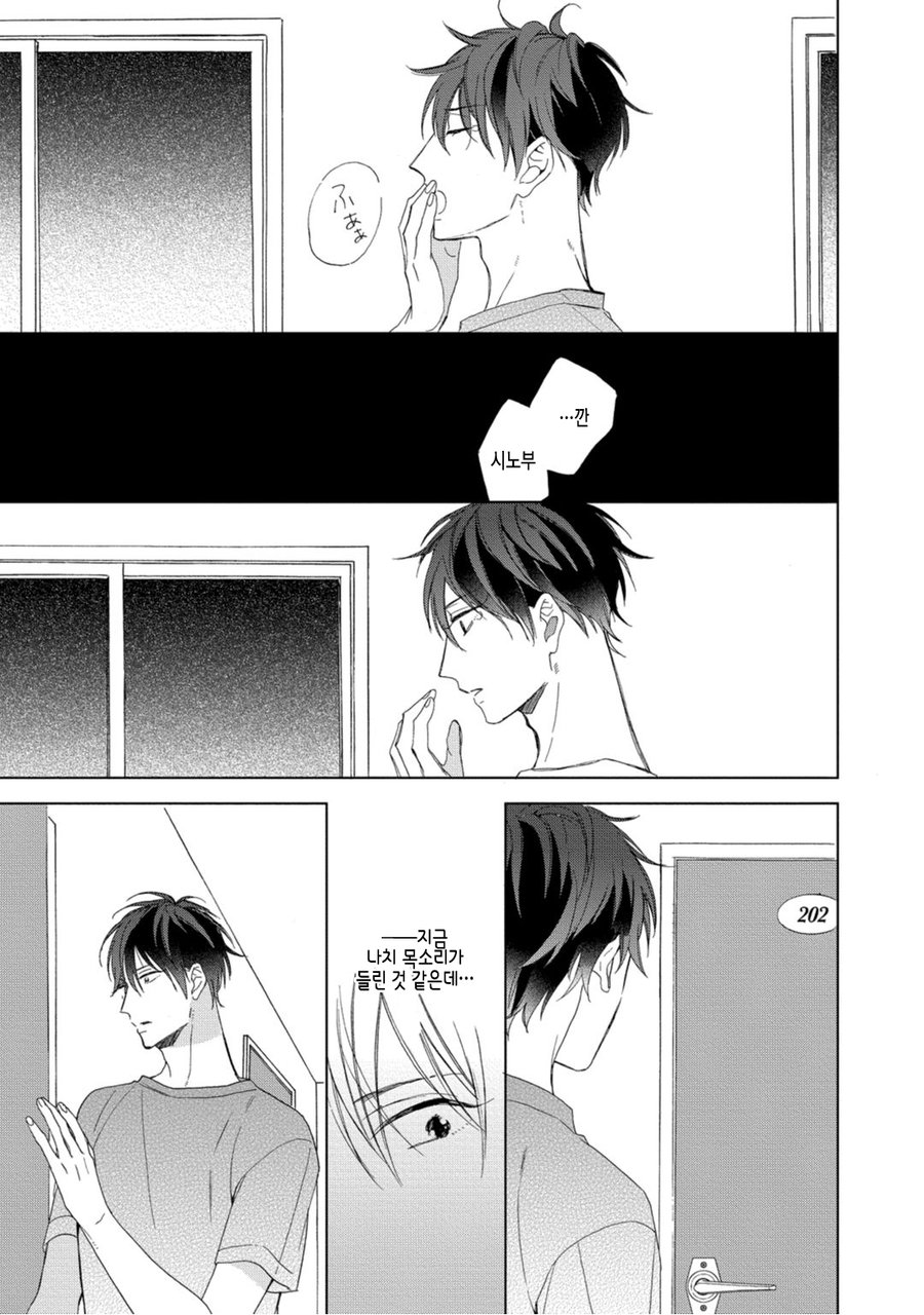 [Sakura Riko] Joou-sama no Roommate (c.2+3) [kr] — 023