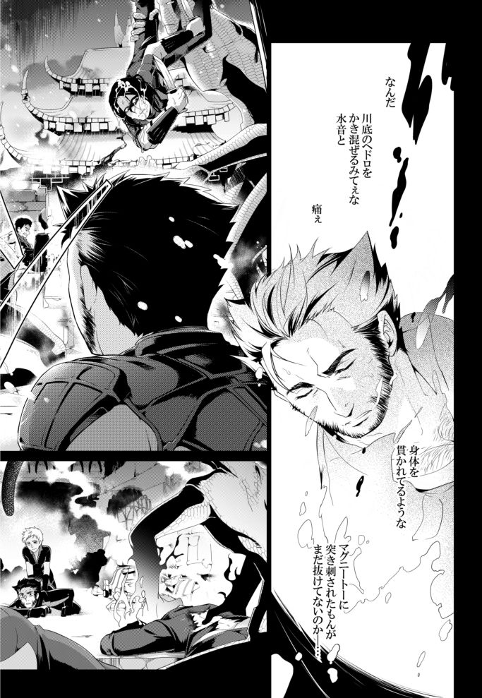 [Wakahi (Wakahi Chakku)] FUTURE NONEXISTENT – X-Men: Days of Future Past dj [JP] — 004