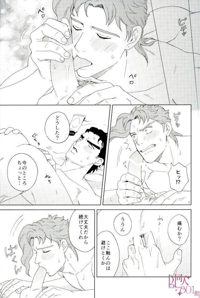 [asabatrophy] Hajimete no fujundōseikōyū – JoJo dj [JP] — 024