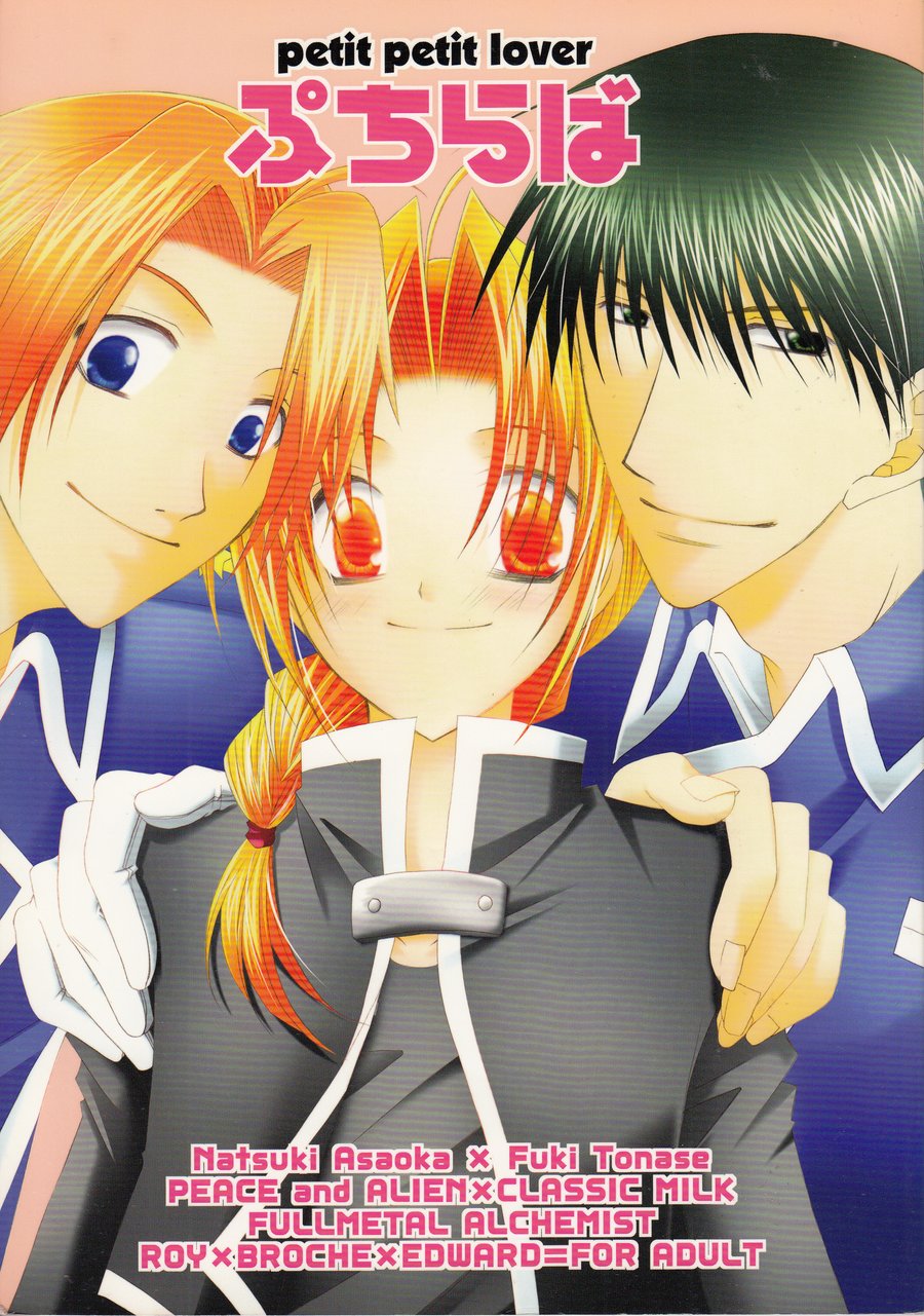 [CLASSIC MILK & PEACE and ALIEN] Puchi-raba – Fullmetal Alchemist dj [JP] — 001