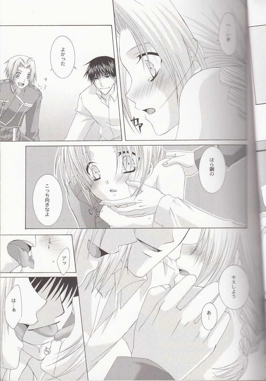 [CLASSIC MILK & PEACE and ALIEN] Puchi-raba – Fullmetal Alchemist dj [JP] — 008