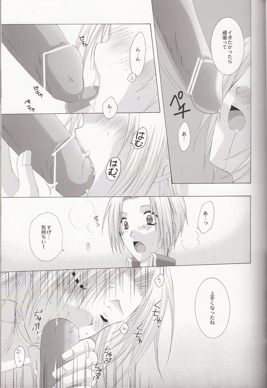 [CLASSIC MILK & PEACE and ALIEN] Puchi-raba – Fullmetal Alchemist dj [JP] — 018