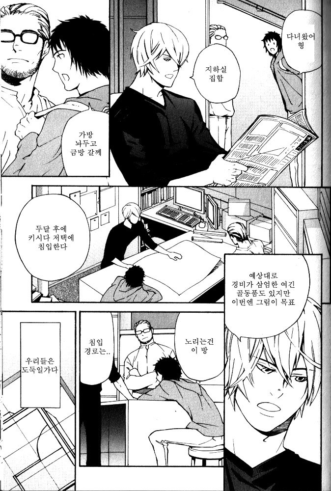 [Killer Bambi (Matsumoto Inaki)] Tooi Hi no Hanabi [kr] — 003