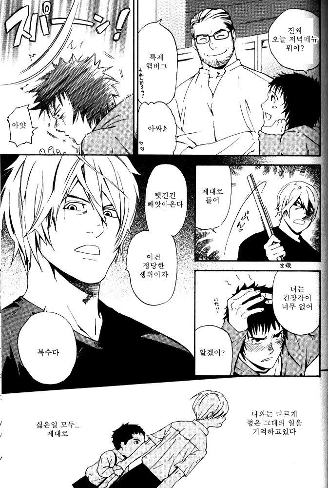 [Killer Bambi (Matsumoto Inaki)] Tooi Hi no Hanabi [kr] — 005