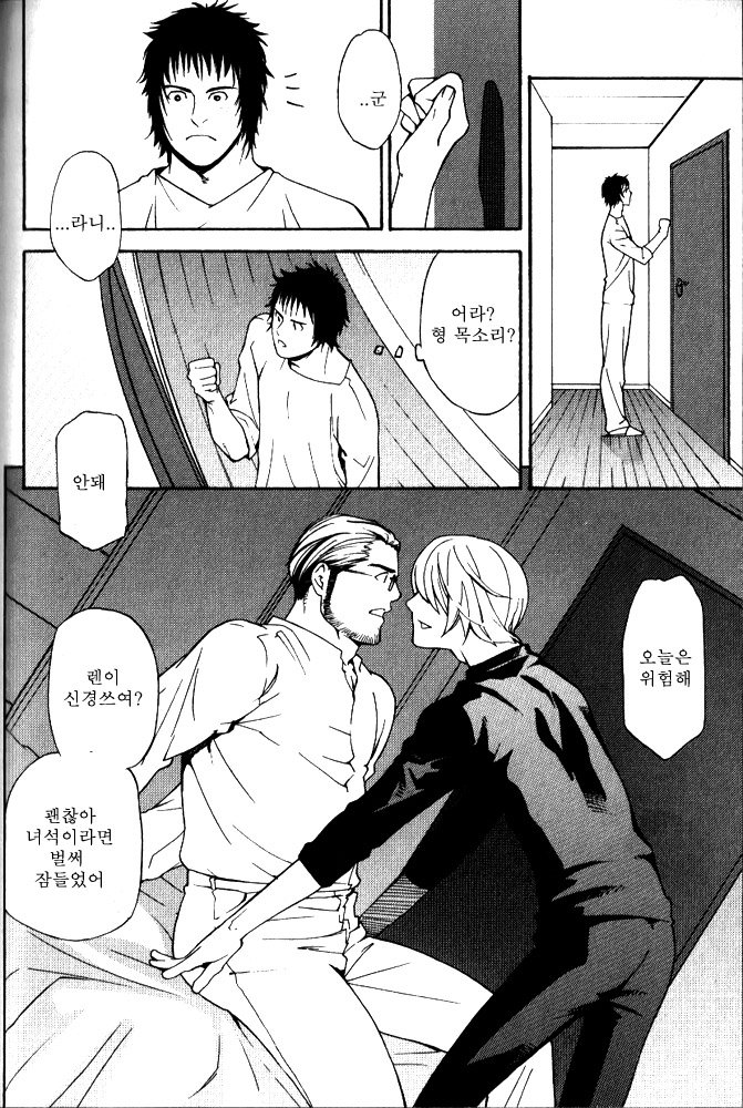 [Killer Bambi (Matsumoto Inaki)] Tooi Hi no Hanabi [kr] — 008