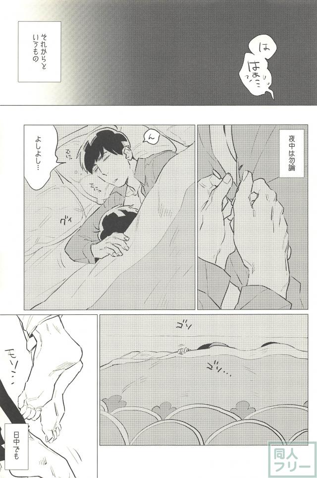 [MORBID+LOVERS] ※ Oppai wa demasen – Osomatsu-san dj [JP] — 010