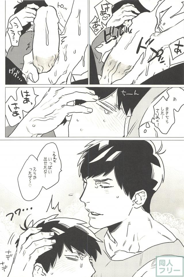 [MORBID+LOVERS] ※ Oppai wa demasen – Osomatsu-san dj [JP] — 021