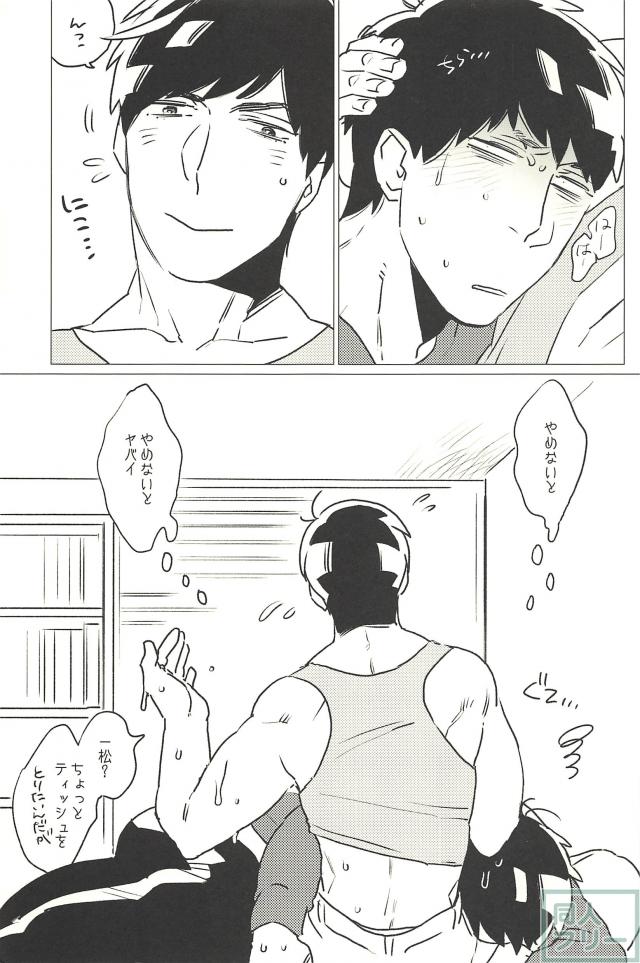 [MORBID+LOVERS] ※ Oppai wa demasen – Osomatsu-san dj [JP] — 022