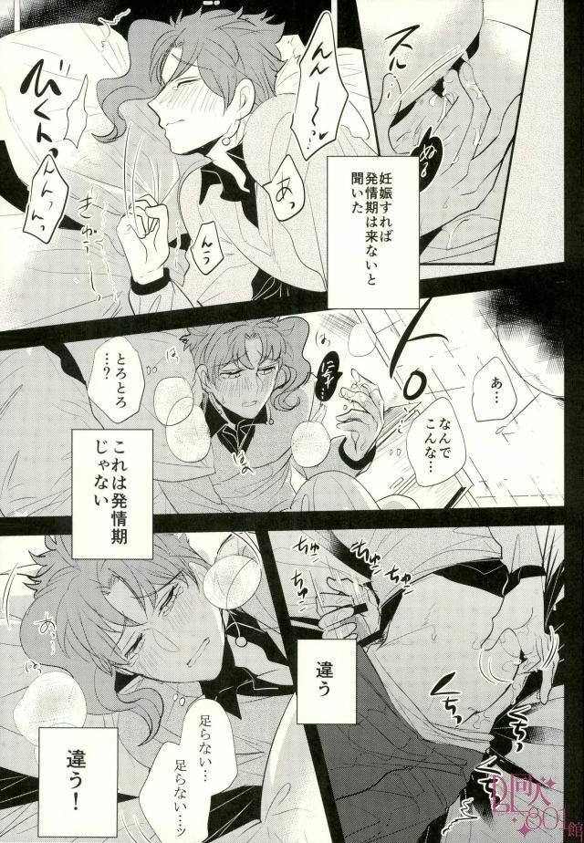 [Botton Benz] Animae dimidium meae 2 – Jojo dj [JP] — 022