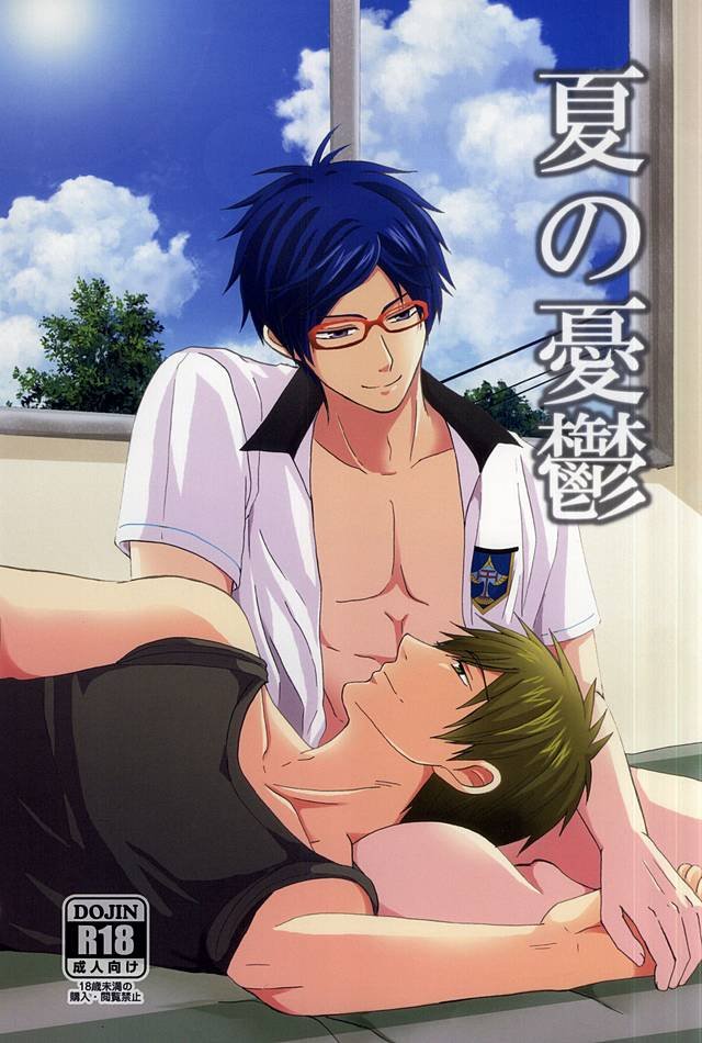 [Zekku ROCK] Free! dj – Natsu no yuutsu [JP] — 001