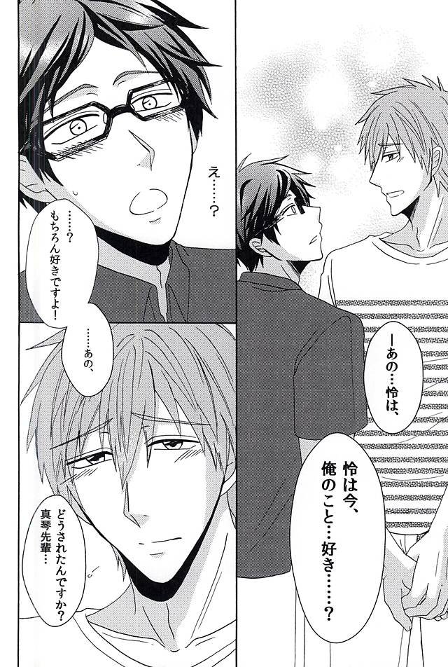 [Zekku ROCK] Free! dj – Natsu no yuutsu [JP] — 018