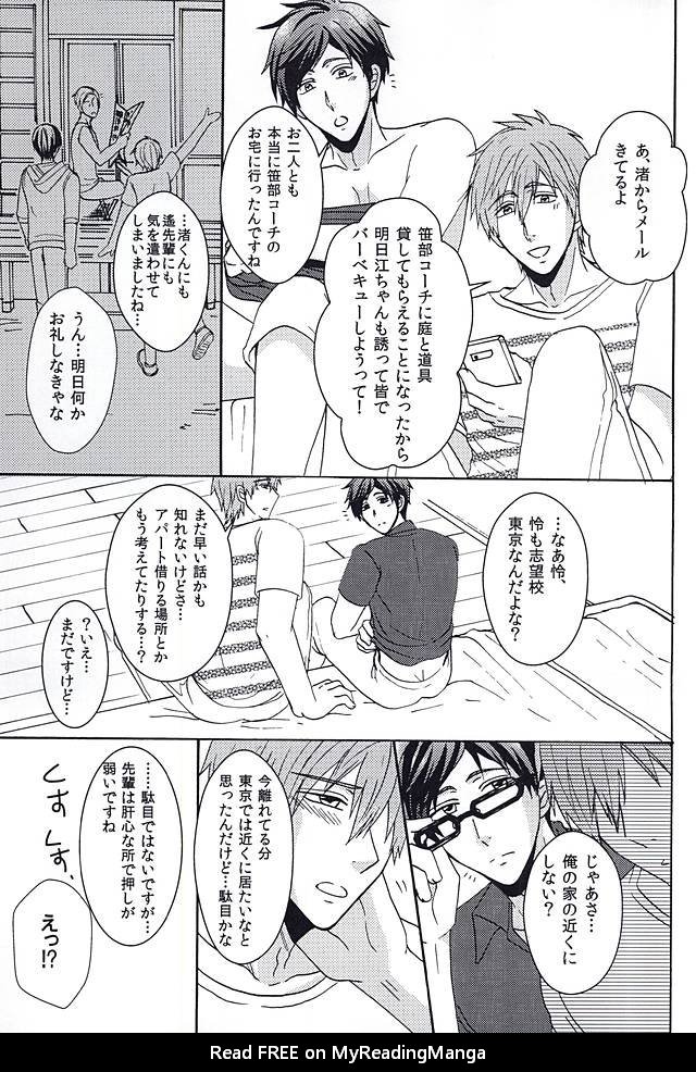 [Zekku ROCK] Free! dj – Natsu no yuutsu [JP] — 031
