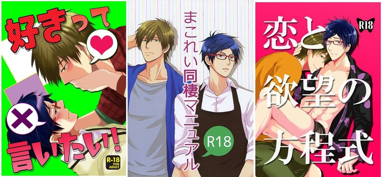 [Zekku ROCK] Free! dj – Natsu no yuutsu [JP] — 033