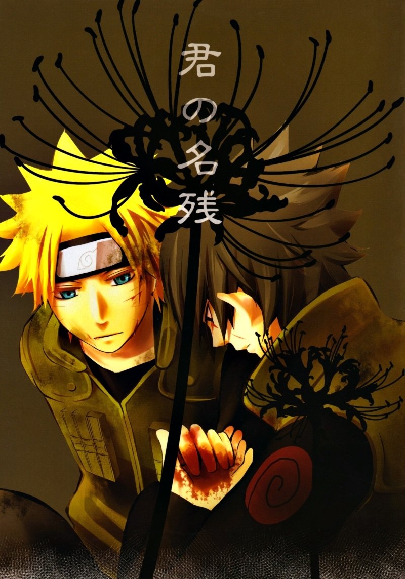 [GolGori] Naruto dj – Kimi no Nagori (Traces of You) [Eng] — 001