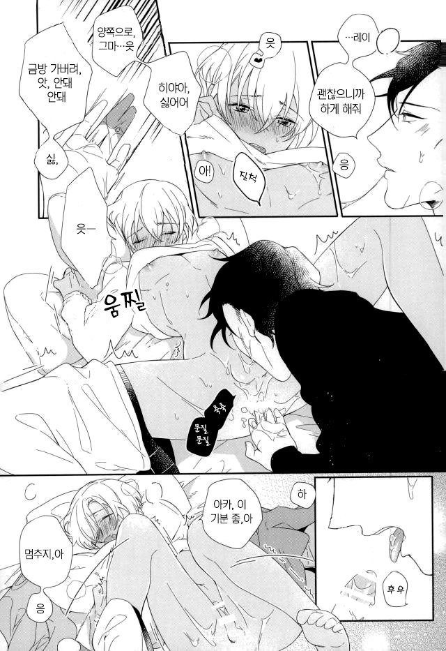 [Kurisutakumi] Zettai Unmei – Detective Conan dj [kr] — 019