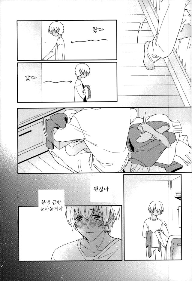 [Kurisutakumi] Zettai Unmei – Detective Conan dj [kr] — 031