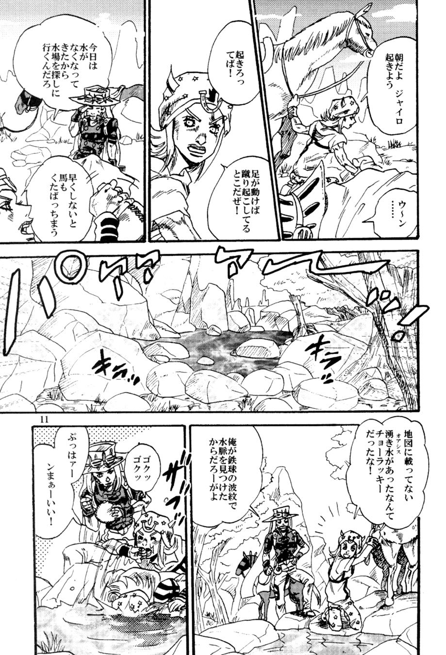 [Silver-Kingdom] Sabaku no ningyo – Jojo [JP] — 010