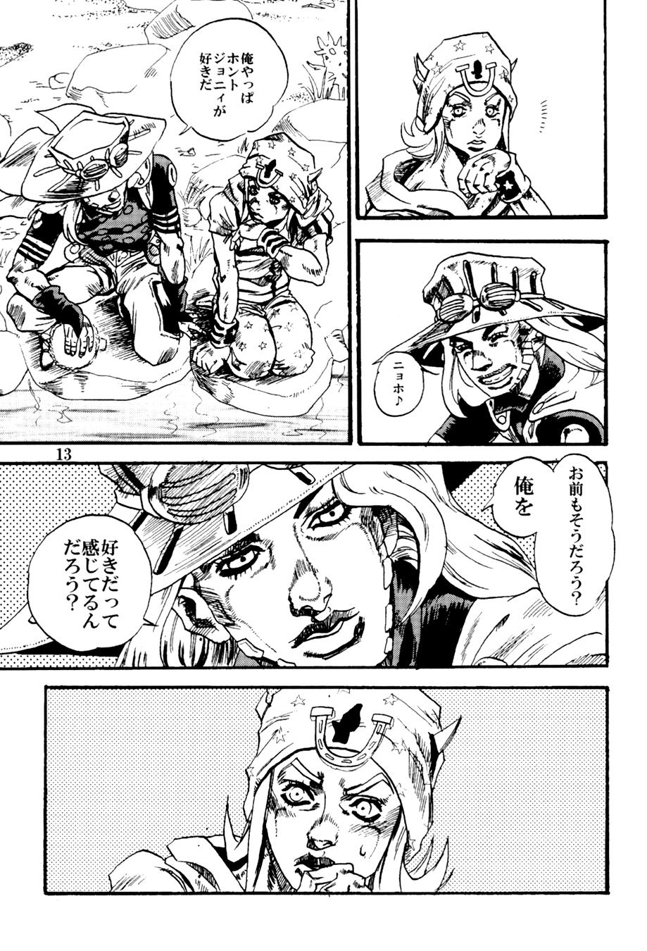[Silver-Kingdom] Sabaku no ningyo – Jojo [JP] — 012
