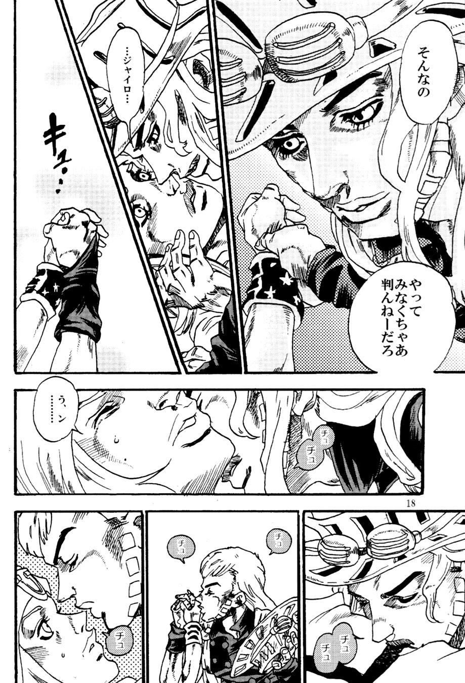 [Silver-Kingdom] Sabaku no ningyo – Jojo [JP] — 017