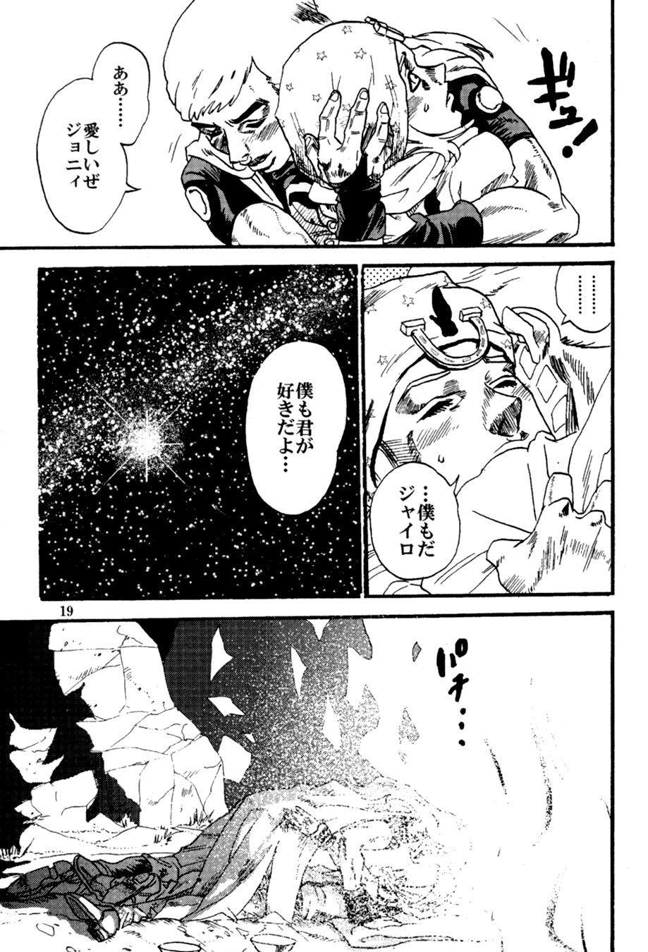 [Silver-Kingdom] Sabaku no ningyo – Jojo [JP] — 018