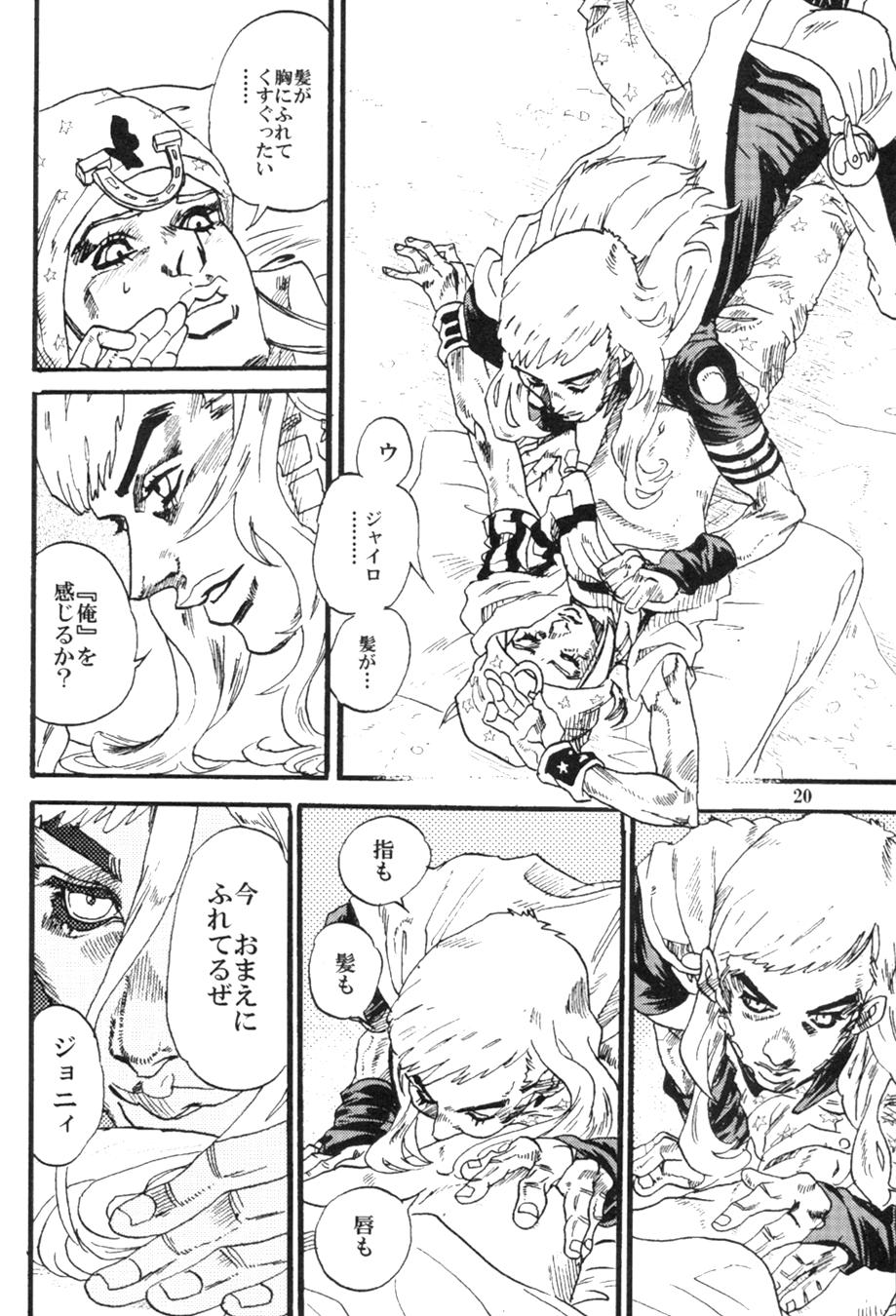 [Silver-Kingdom] Sabaku no ningyo – Jojo [JP] — 019