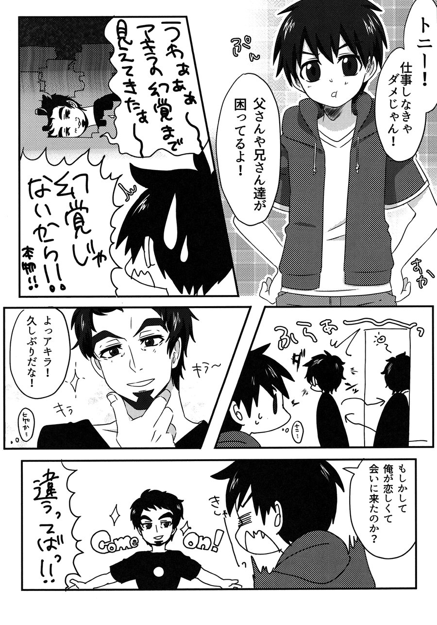 [MAGONT (Fumi Haru)] Charging! – Marvel Disk Wars: The Avengers dj [JP] — 005