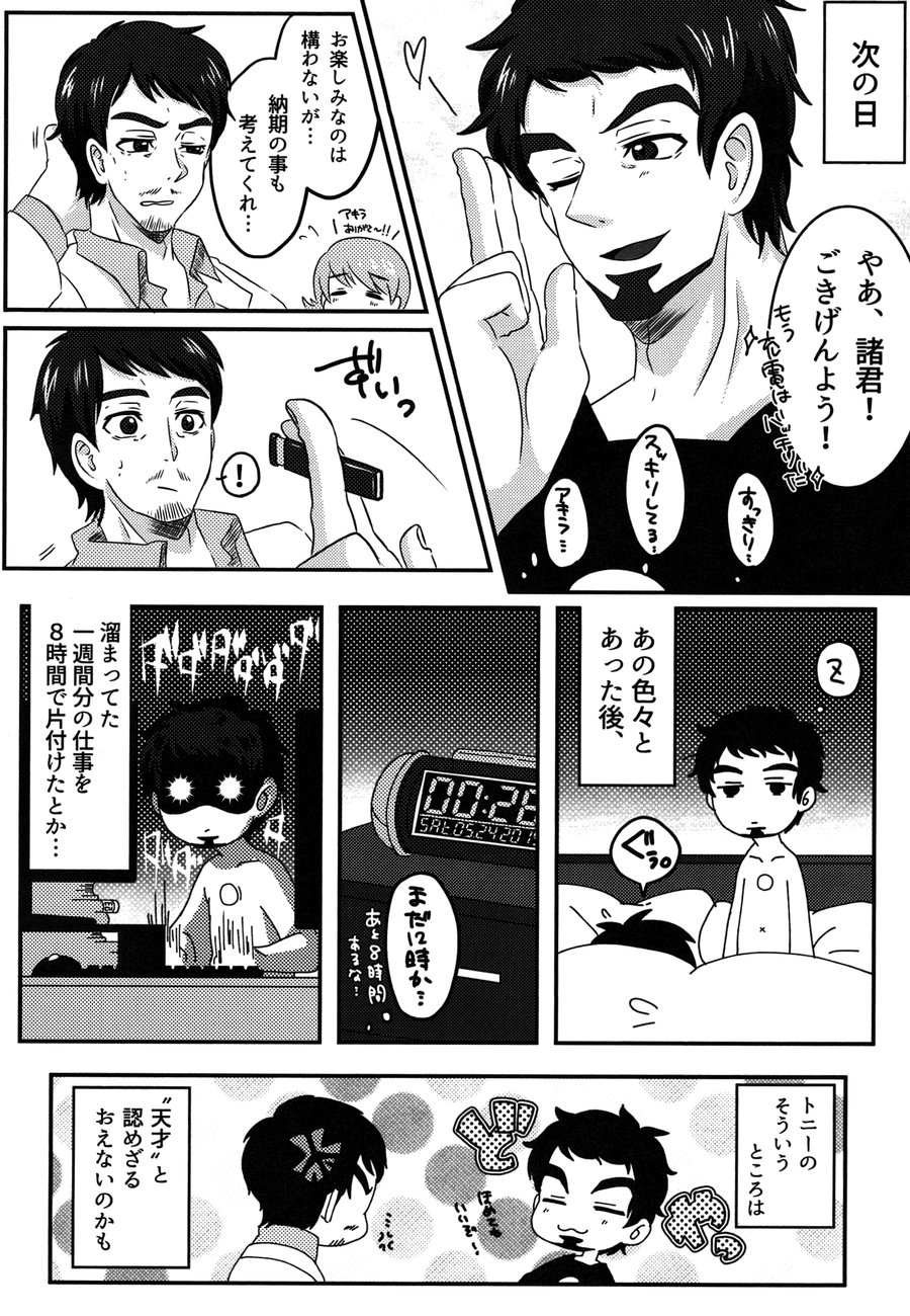 [MAGONT (Fumi Haru)] Charging! – Marvel Disk Wars: The Avengers dj [JP] — 015