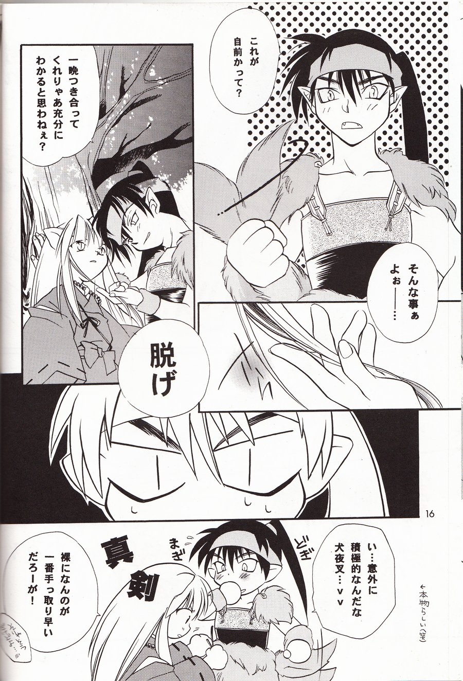 [Kisakura sakagura] miro inu a – InuYasha dj [JP] — 015