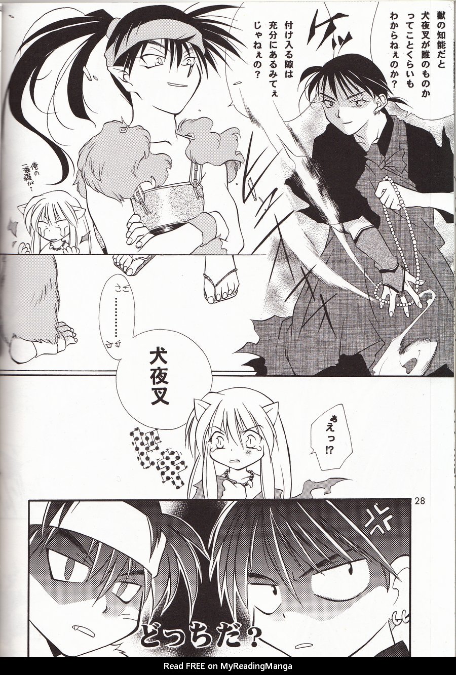 [Kisakura sakagura] miro inu a – InuYasha dj [JP] — 027