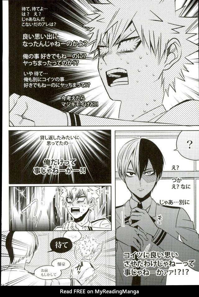 [Apollo] Koe o ubawa reta Katsuki Shounen – Boku no Hero Academia dj [JP] — 051