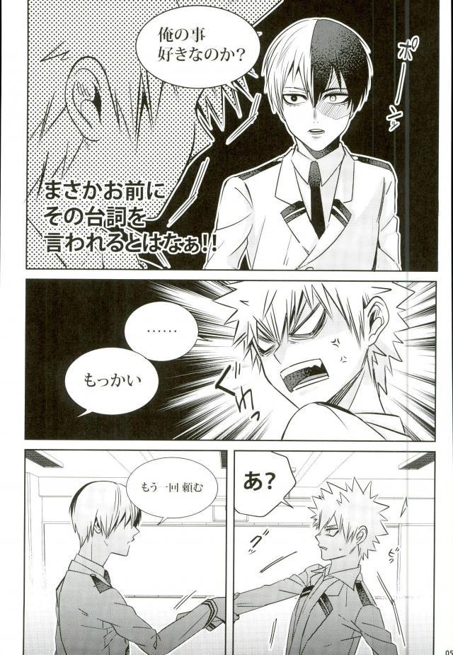 [Apollo] Koe o ubawa reta Katsuki Shounen – Boku no Hero Academia dj [JP] — 052