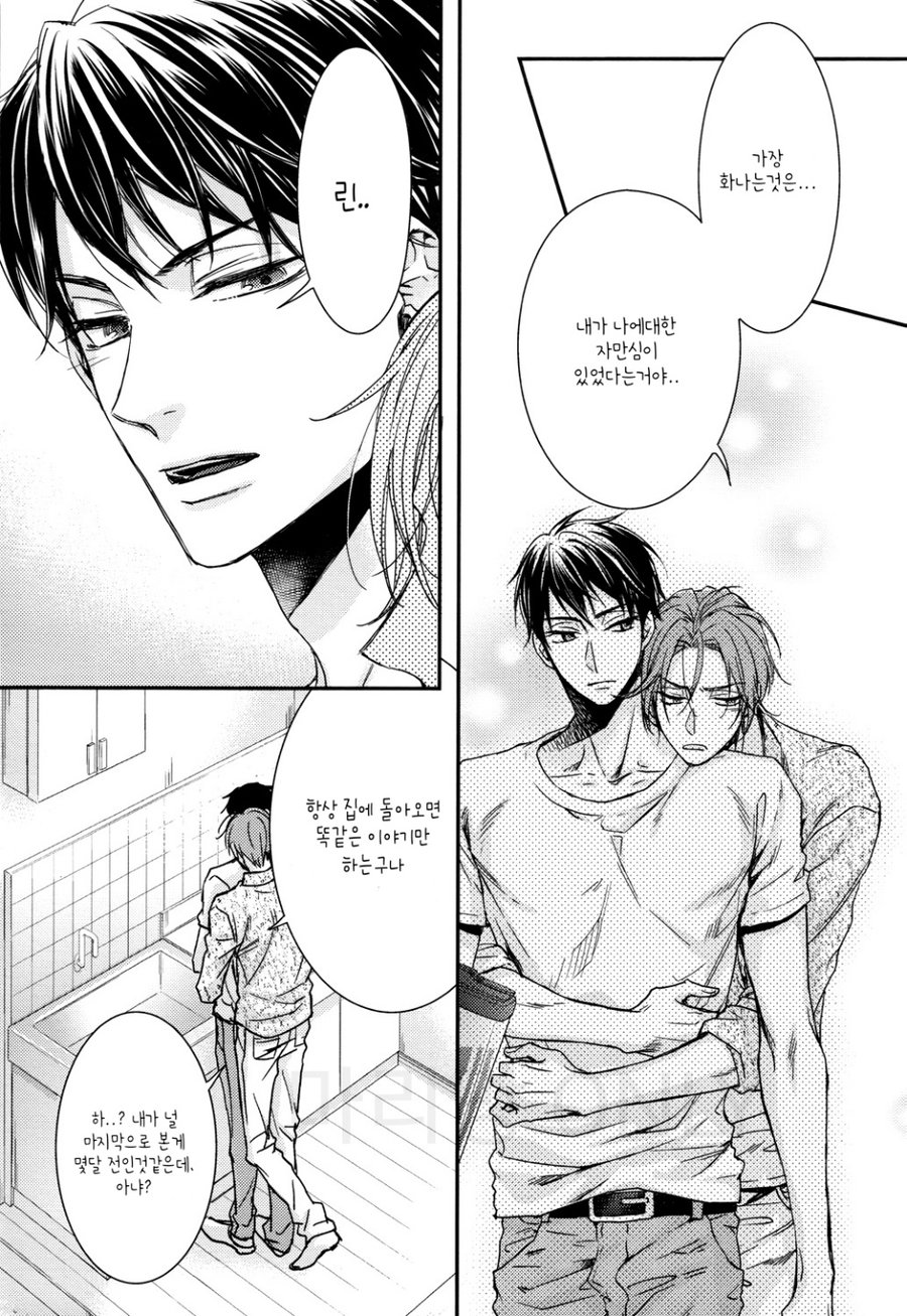 [OSHINOBEE Yamada Papiko] Sweet Life – Free! dj [kr] — 007