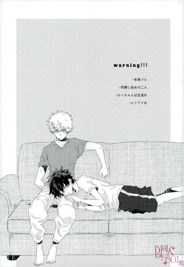 [kodokunoshikisai] Tayutau heiwa ni – Boku no Hero Academia dj [kr] — 003