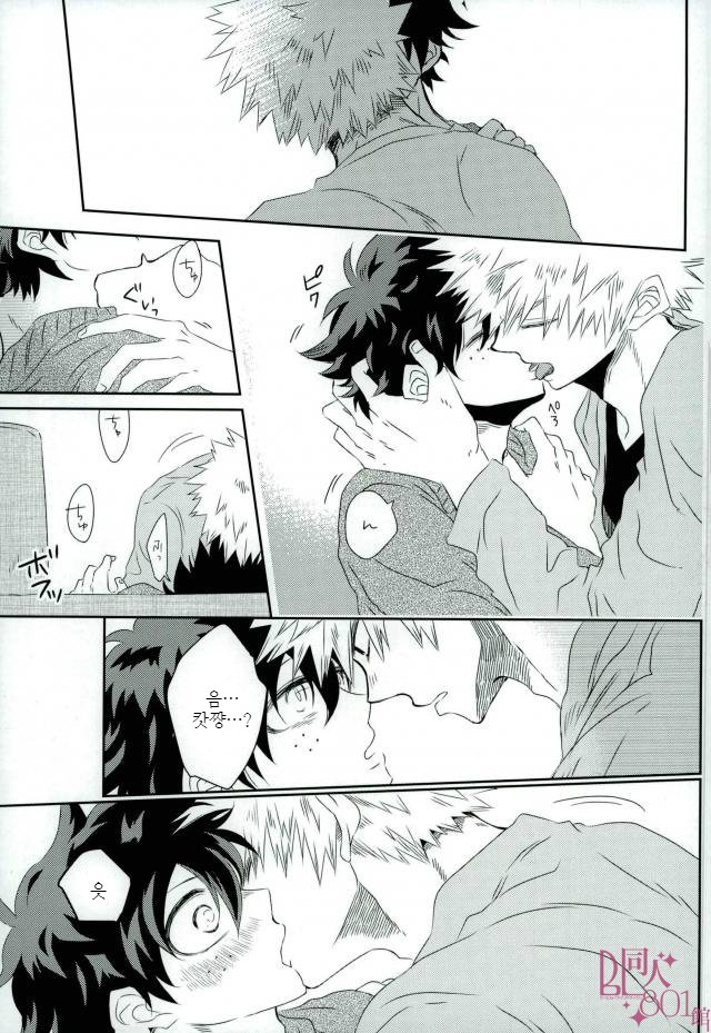 [kodokunoshikisai] Tayutau heiwa ni – Boku no Hero Academia dj [kr] — 026