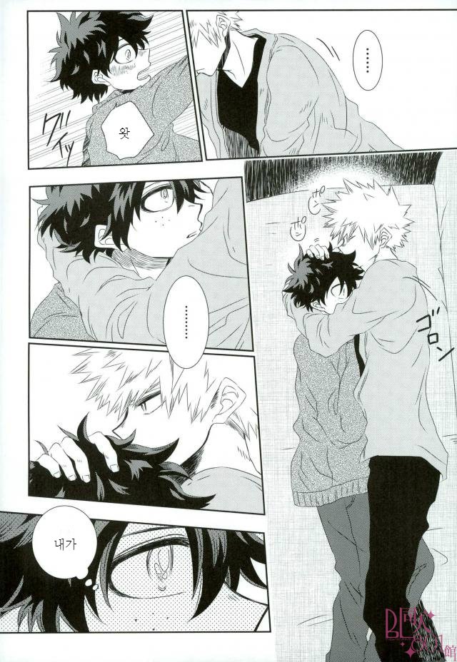 [kodokunoshikisai] Tayutau heiwa ni – Boku no Hero Academia dj [kr] — 031
