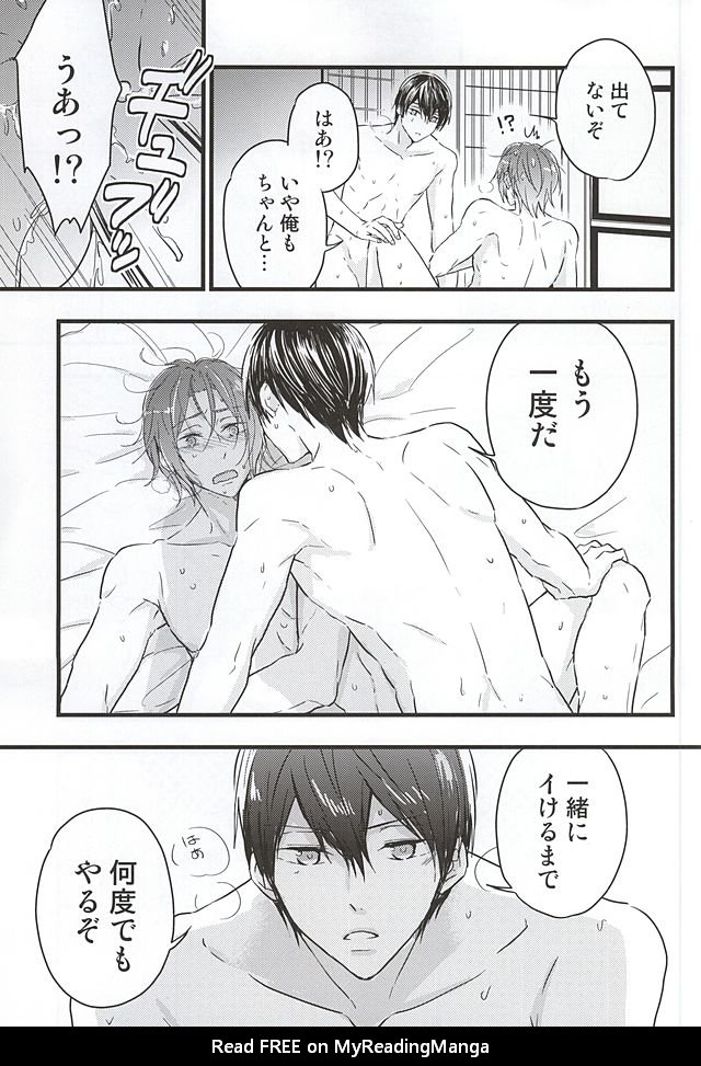 [Touheki Biten (Masumi Wataru)] Ore no Koibito ga xx Sugiru! – Free! dj [JP] — 028