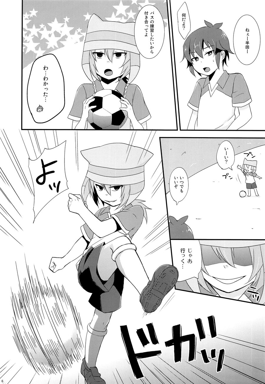 [Calorie Off (Asahi)] Himitsu no Tokubetsu Renshuu – Inazuma Eleven dj [JP] — 005