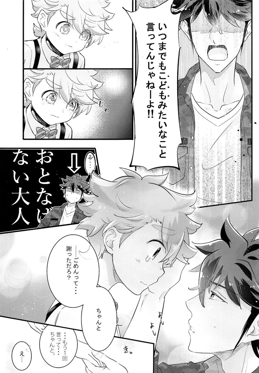 [Chocoparfait (Amai Choco)] Ue e Mairimasu Teiin: 3-nin Nori [JP] — 012