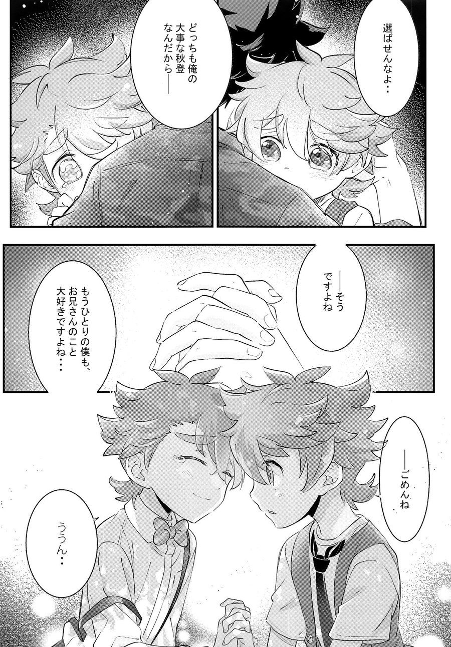 [Chocoparfait (Amai Choco)] Ue e Mairimasu Teiin: 3-nin Nori [JP] — 021