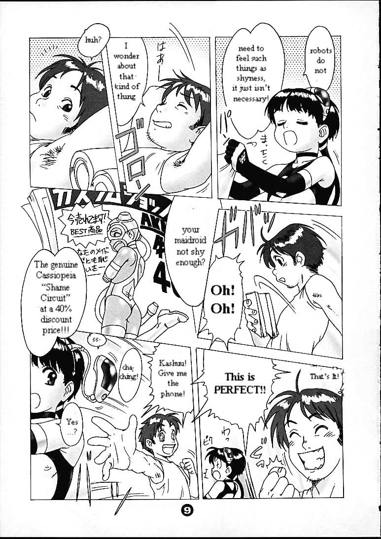 [2H (Po-Ju)] Maidroid [Eng] — 008