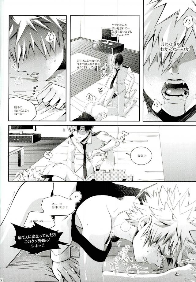 [Apollo] かっちゃんは男相手に勃たないそうなので – Boku no Hero Academia dj [JP] — 017