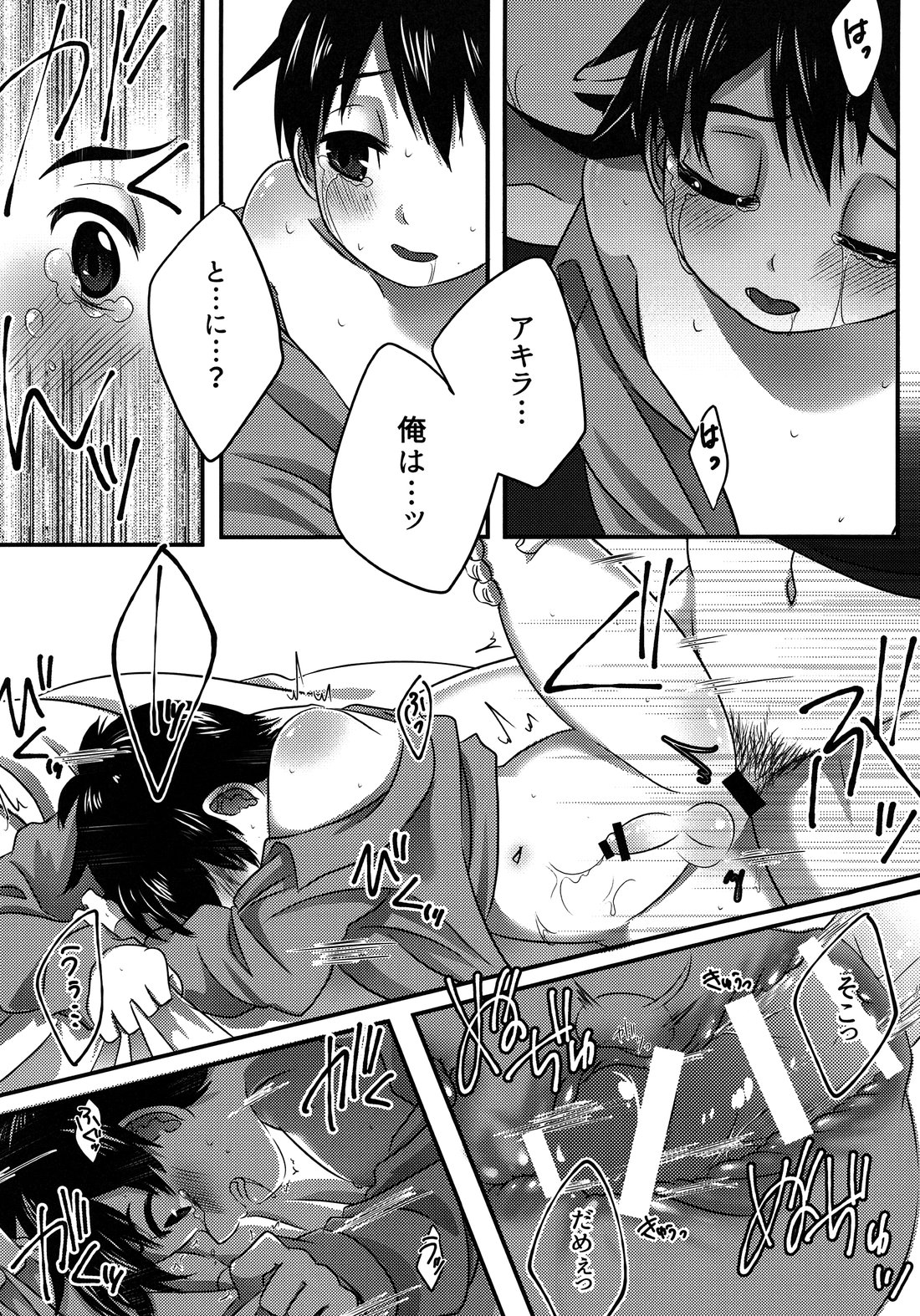 [MAGONT (Fumi Haru)] Nemureru Kimi wa Mada Shiranai – Marvel Disk Wars: The Avengers dj [JP] — 017