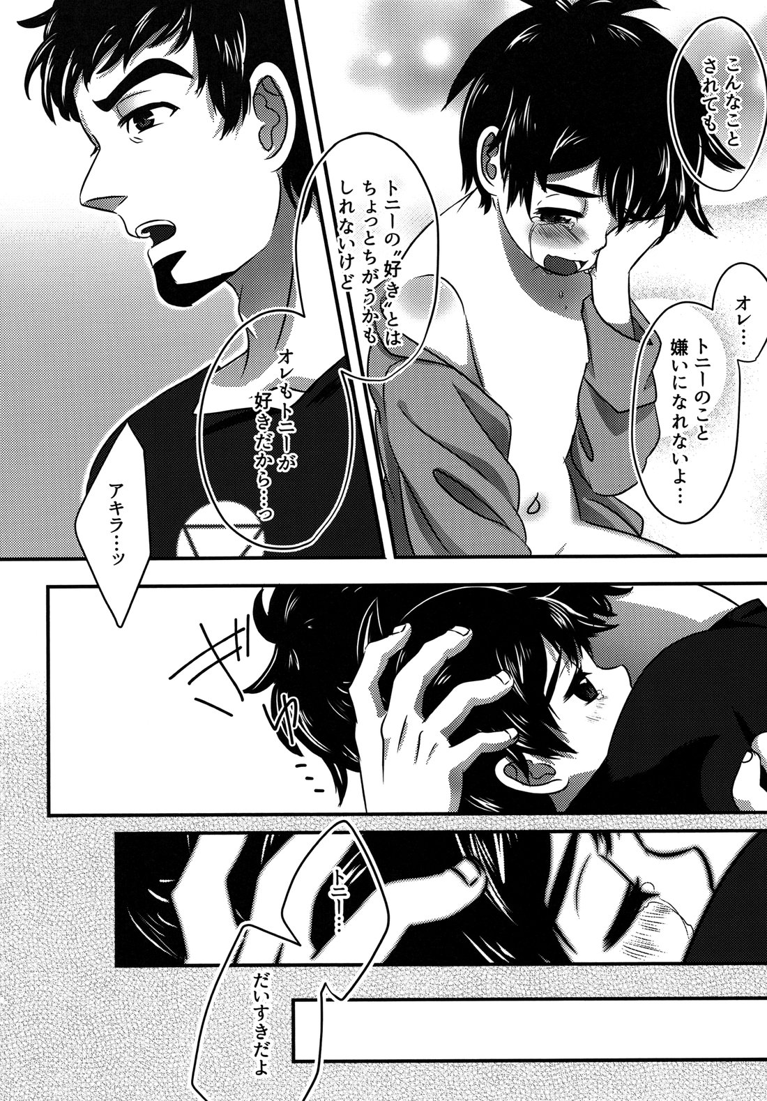 [MAGONT (Fumi Haru)] Nemureru Kimi wa Mada Shiranai – Marvel Disk Wars: The Avengers dj [JP] — 024
