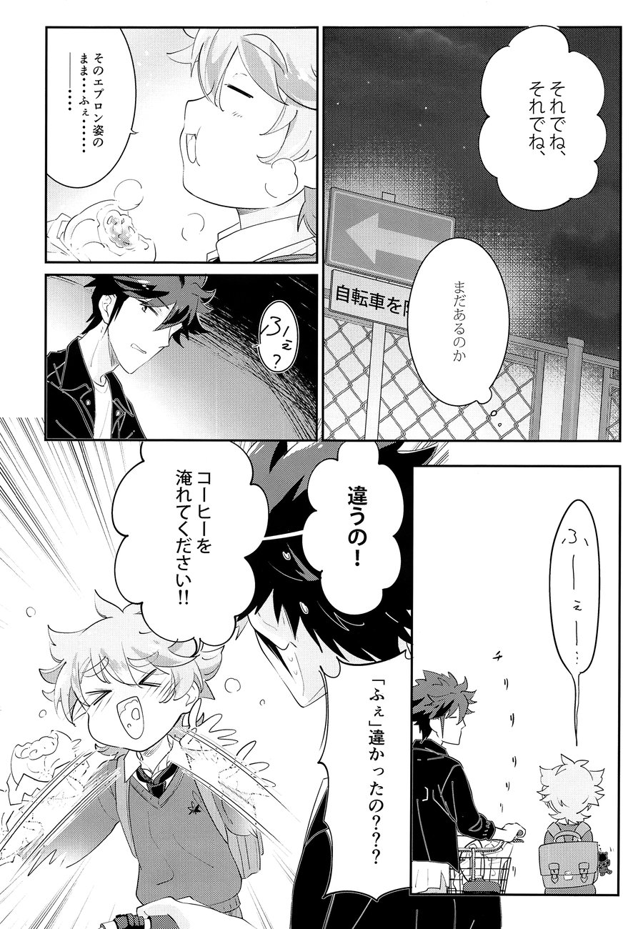 [Chocoparfait (Amai Choco)] ONISHOTA F Chio [JP] — 004