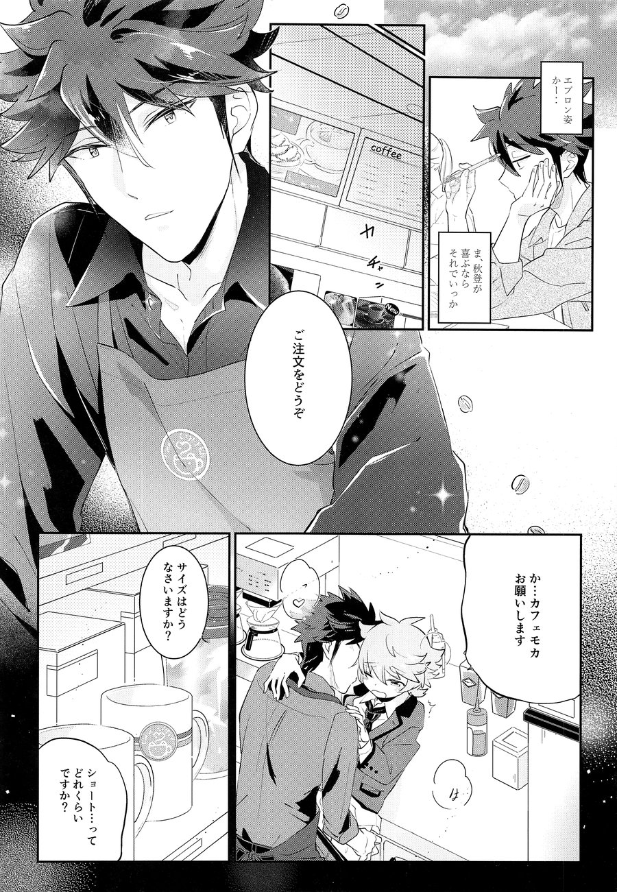 [Chocoparfait (Amai Choco)] ONISHOTA F Chio [JP] — 005