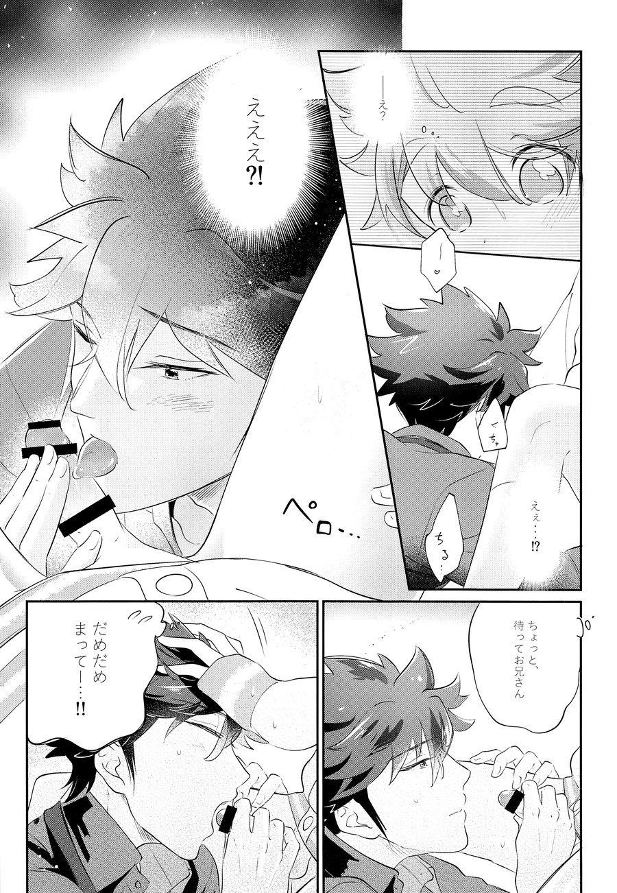 [Chocoparfait (Amai Choco)] ONISHOTA F Chio [JP] — 015