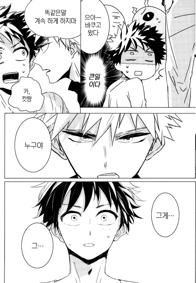 [Mameya] Haunted – Boku no Hero Academia dj [kr] — 012