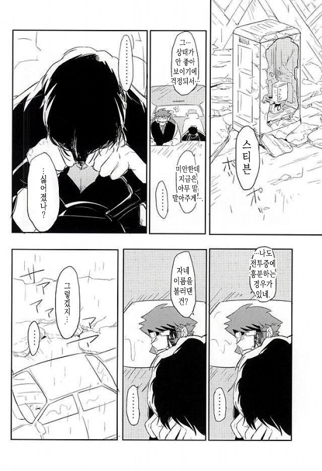[hunsuikurabu/ suidousui] Yume ni Rakudo o Motome Tari – Kekkai Sensen dj [kr] — 018