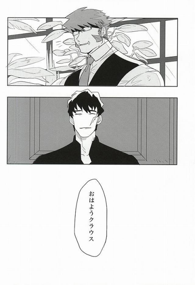 [hunsuikurabu/ suidousui] Yume ni Rakudo o Motome Tari – Kekkai Sensen dj [JP] — 010