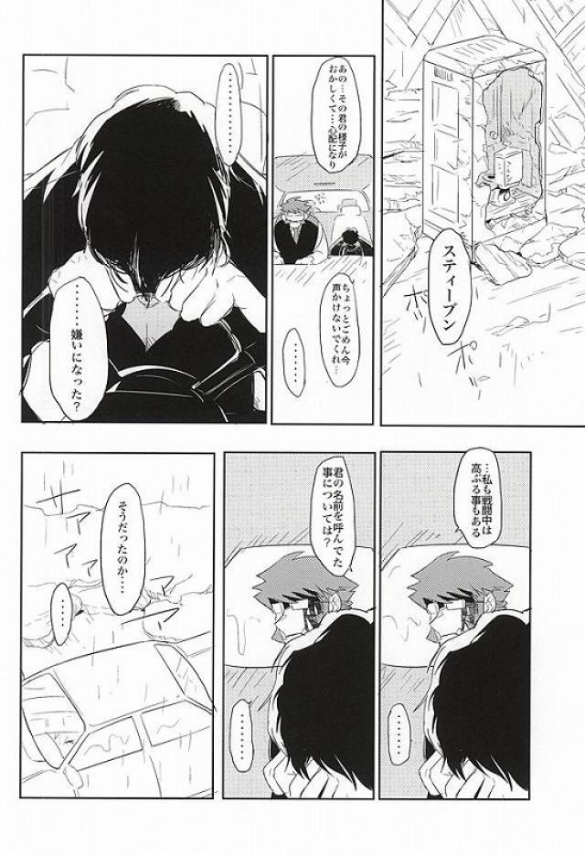 [hunsuikurabu/ suidousui] Yume ni Rakudo o Motome Tari – Kekkai Sensen dj [JP] — 018